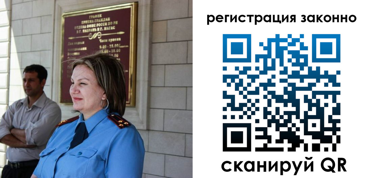 прописка паспорт в Жердевке