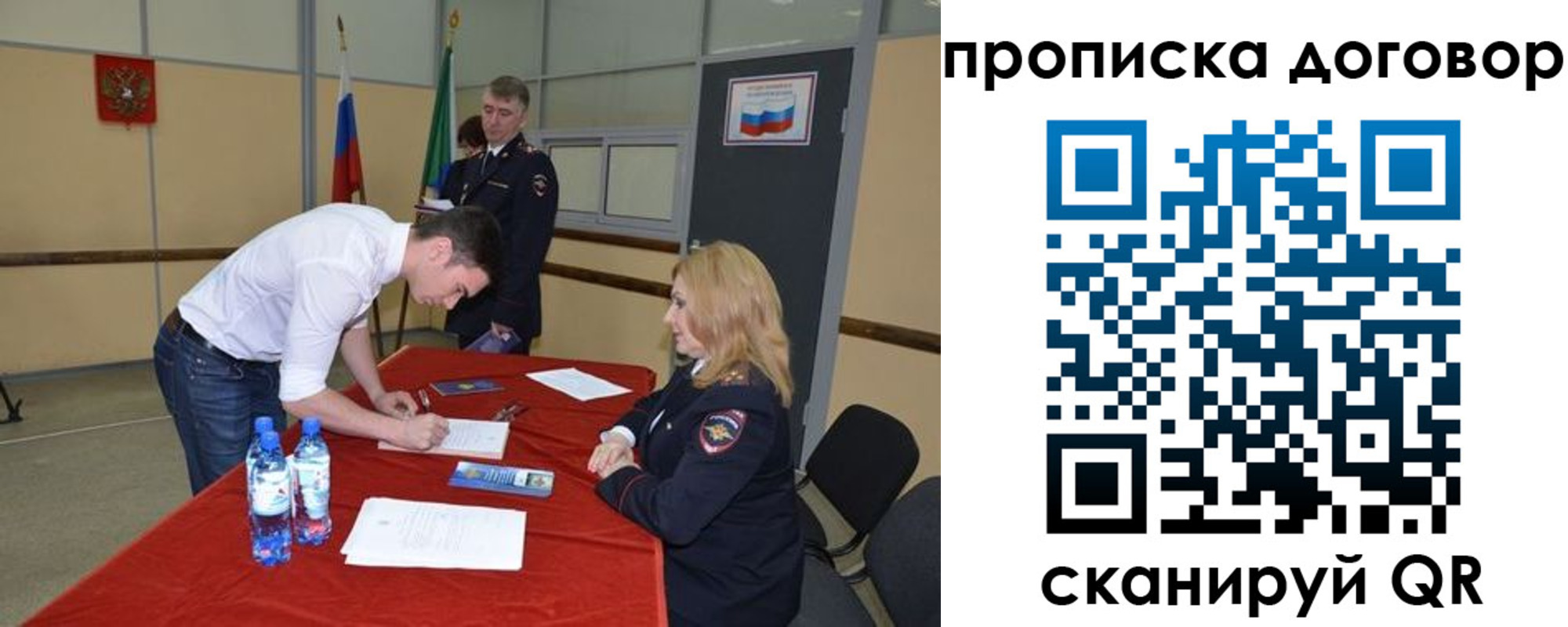 временная регистрация недорого в Жердевке