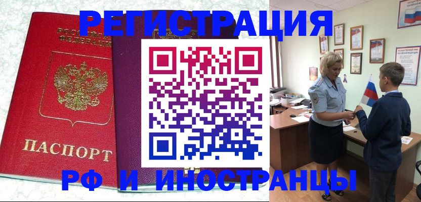 временная регистрация законно в Жердевке