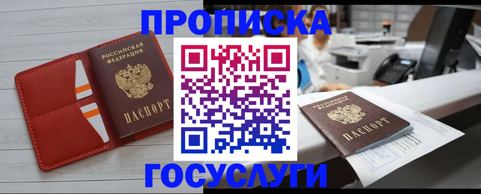 прописка регистрация в Жердевке