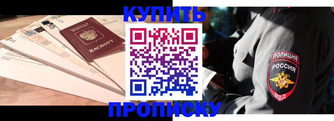 прописка поиск в Жердевке