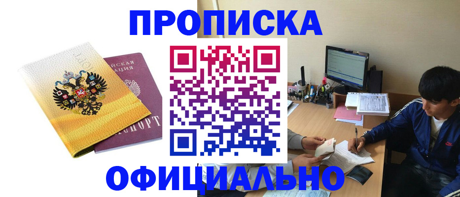 прописка для военкомата в Жердевке